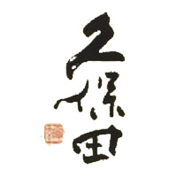 玉溪久保田清酒回收