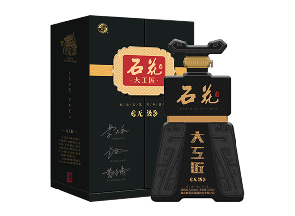 玉溪石花大工匠酒回收大工匠无级
