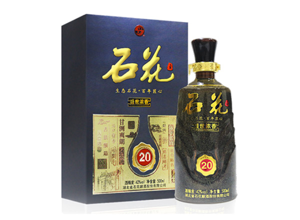 玉溪石花酒回收石花盛世浓香20年石花二十年份酒