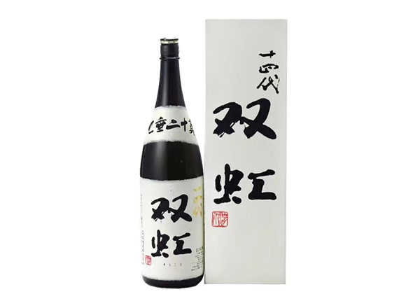 玉溪回收十四代双虹七垂二十贯清酒