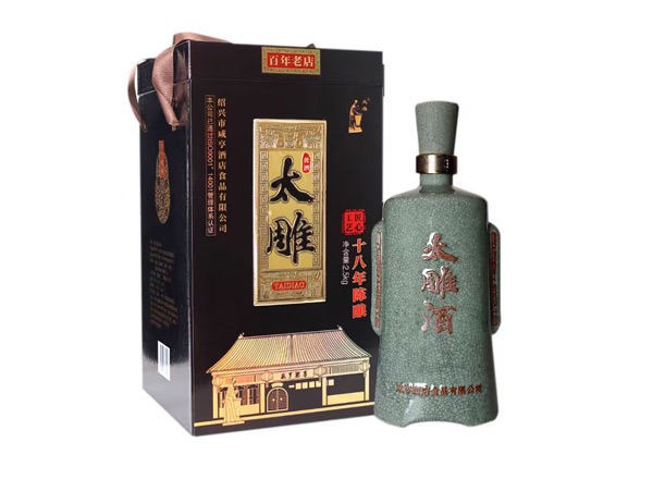 玉溪咸亨酒店太雕黄酒回收太雕十八年陈酿绍兴黄酒2.5kg青瓷礼盒装
